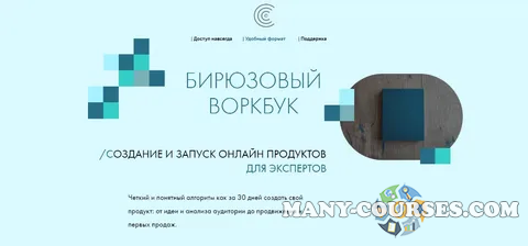 Дмитрий Кранц - Бирюзовый воркбук